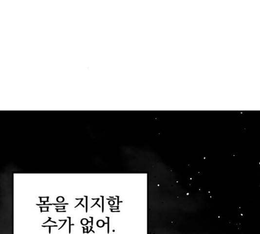 히어로 킬러 88화 41