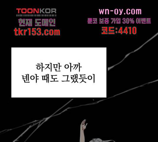 히어로 킬러 88화 44