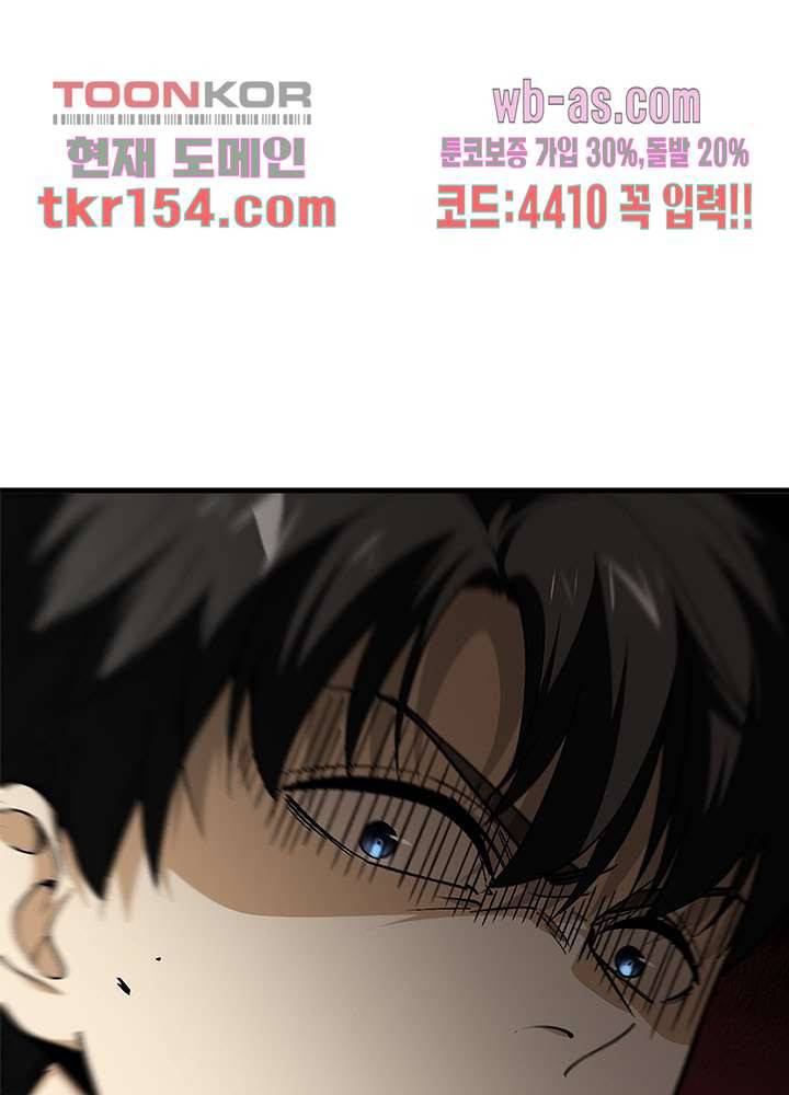 흙수저에서 최강 투신으로 76화 2