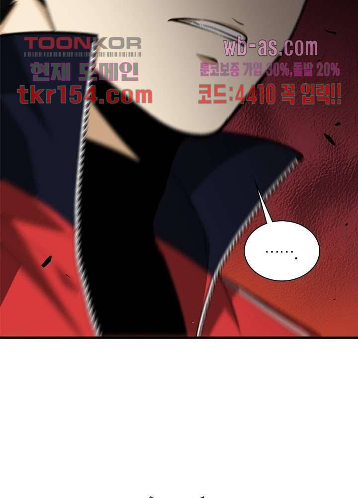 흙수저에서 최강 투신으로 76화 3