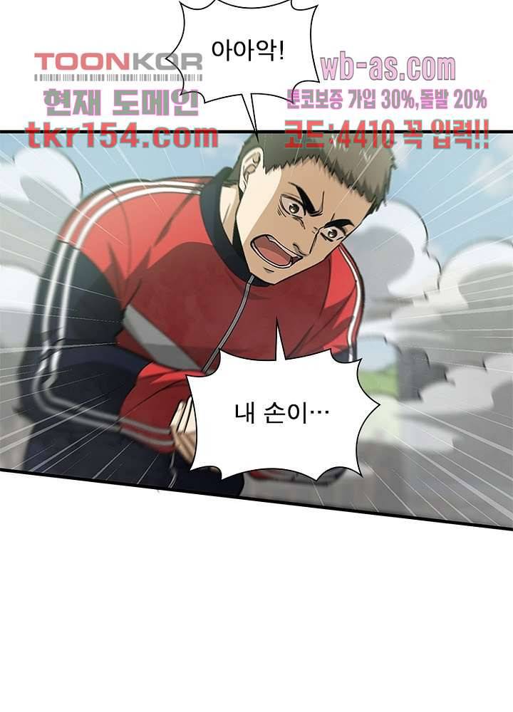 흙수저에서 최강 투신으로 76화 4
