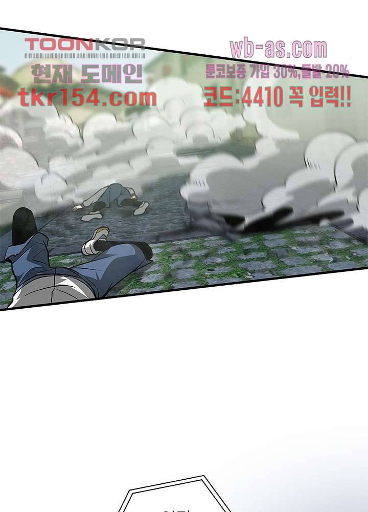 흙수저에서 최강 투신으로 76화 5