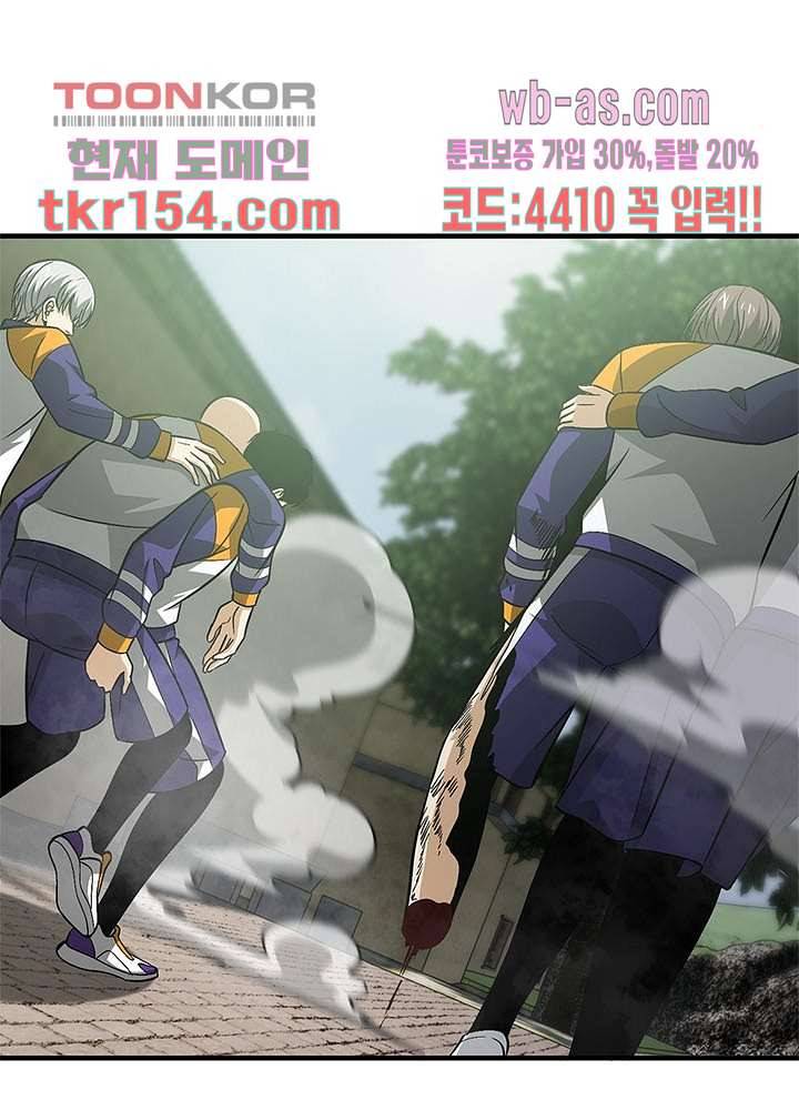 흙수저에서 최강 투신으로 76화 7