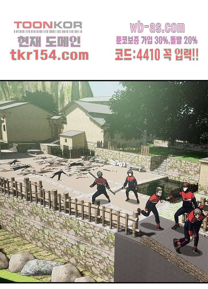 흙수저에서 최강 투신으로 76화 8
