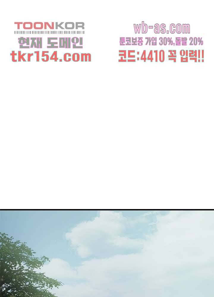 흙수저에서 최강 투신으로 76화 9