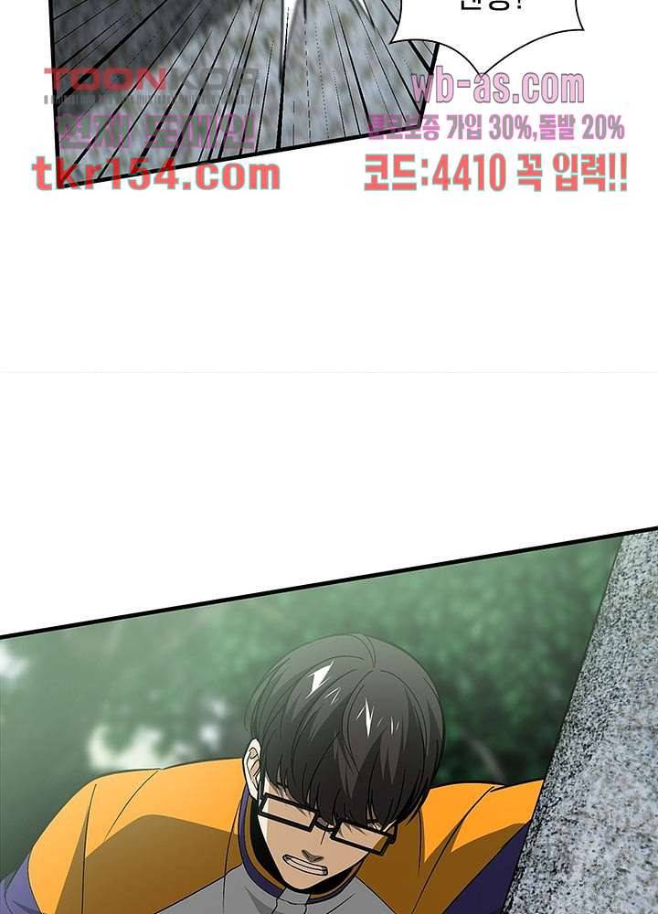 흙수저에서 최강 투신으로 76화 11