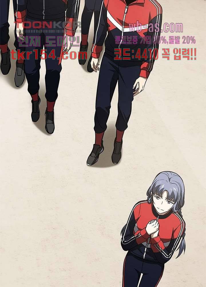 흙수저에서 최강 투신으로 86화 3