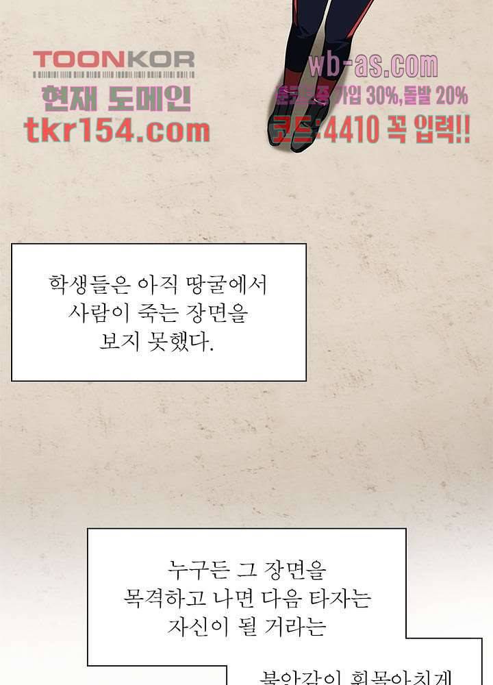 흙수저에서 최강 투신으로 86화 4
