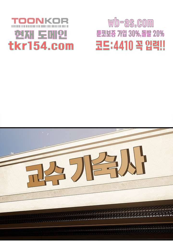 흙수저에서 최강 투신으로 86화 9