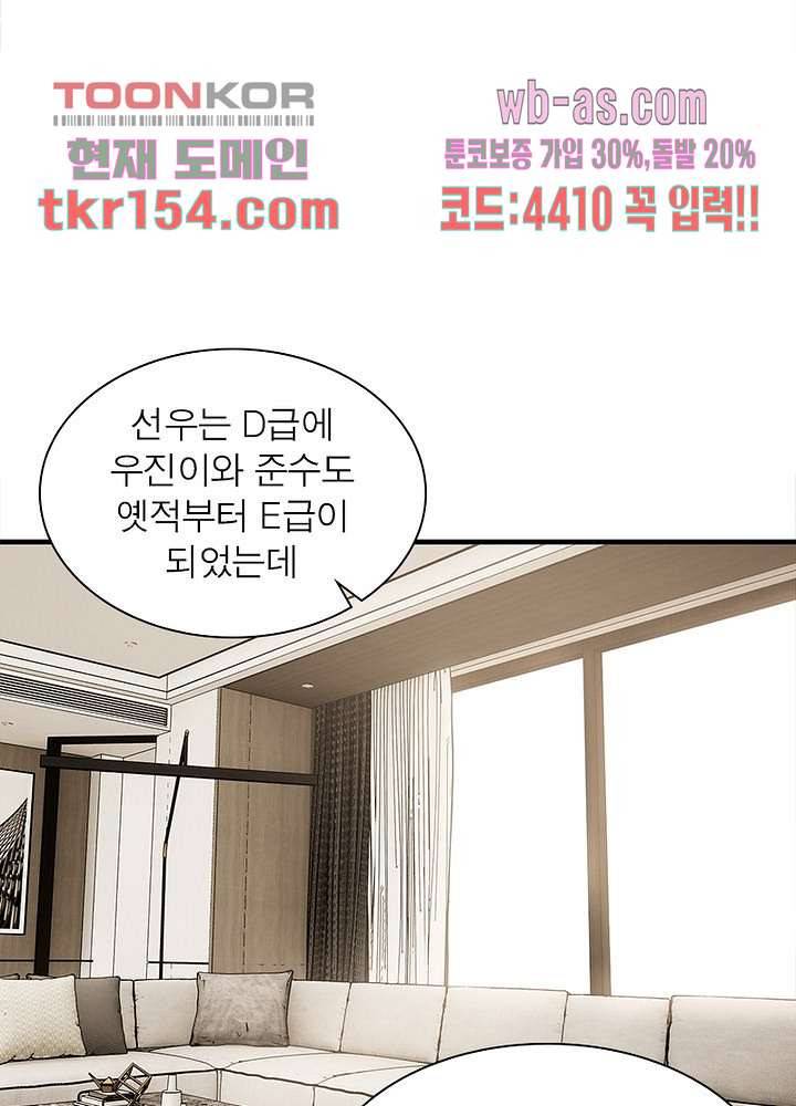 흙수저에서 최강 투신으로 86화 10