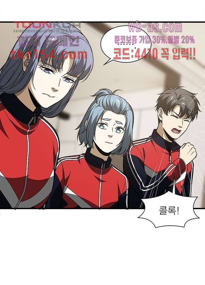 흙수저에서 최강 투신으로 86화 13