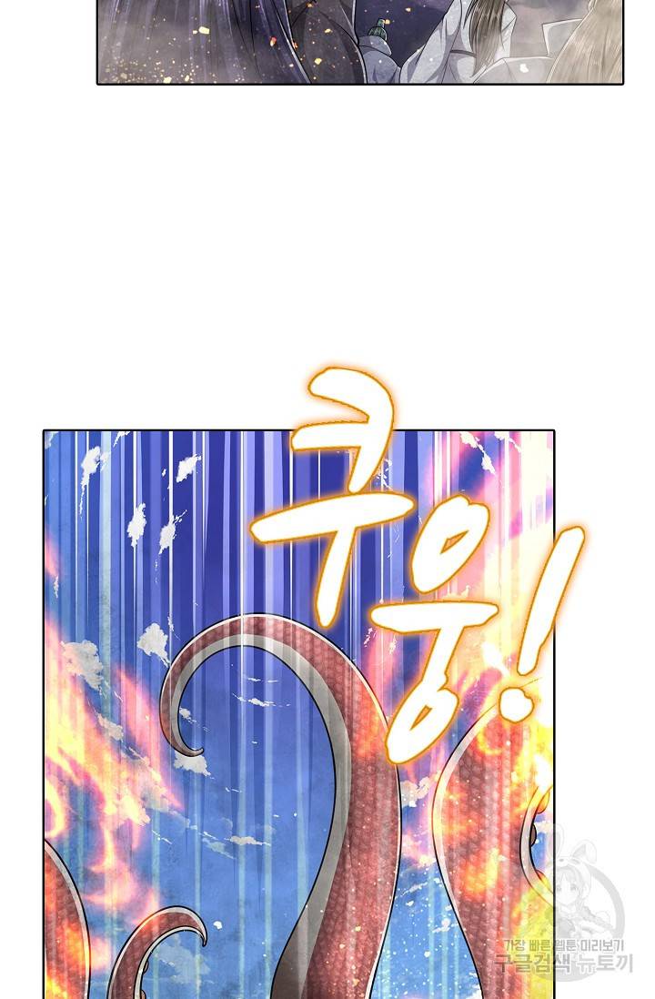 100만 년 만에 귀환하다 71화 4