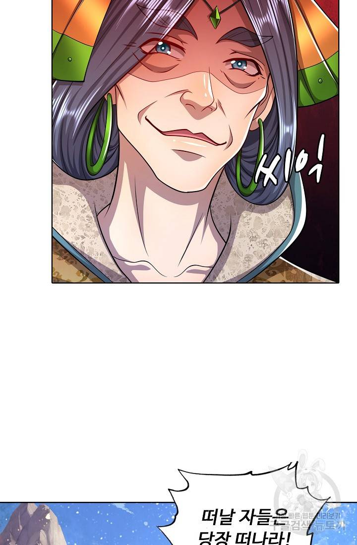 100만 년 만에 귀환하다 71화 20
