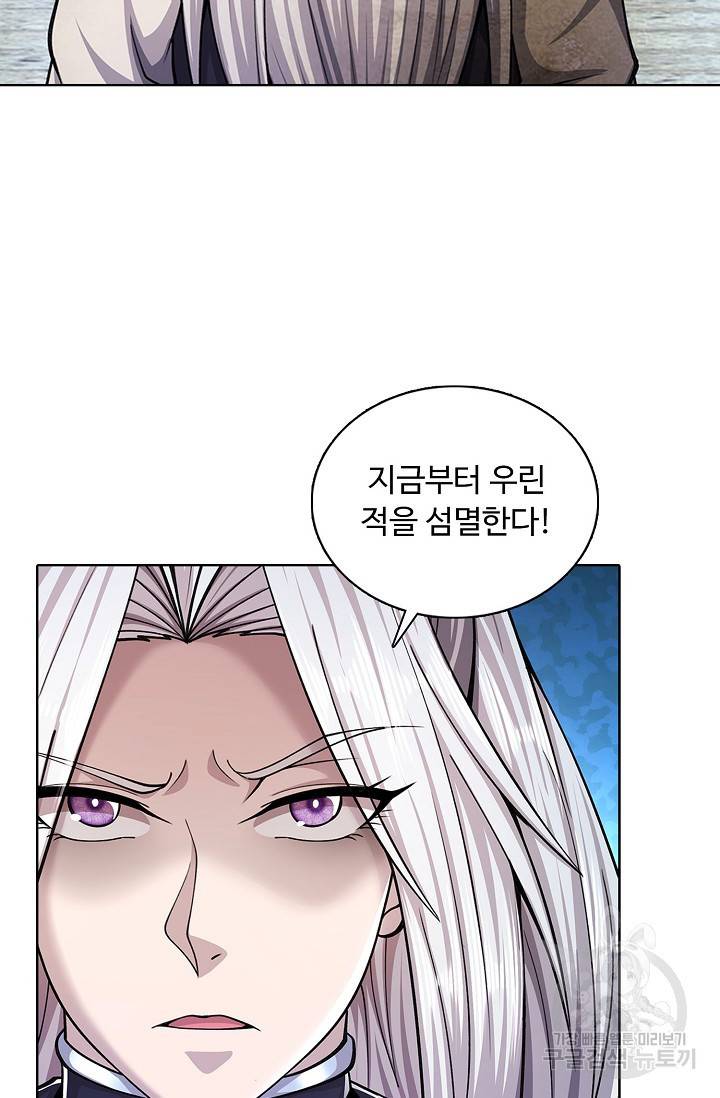 100만 년 만에 귀환하다 71화 46