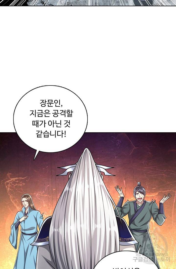 100만 년 만에 귀환하다 71화 48
