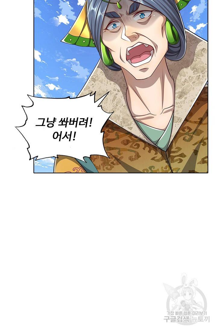 100만 년 만에 귀환하다 71화 51