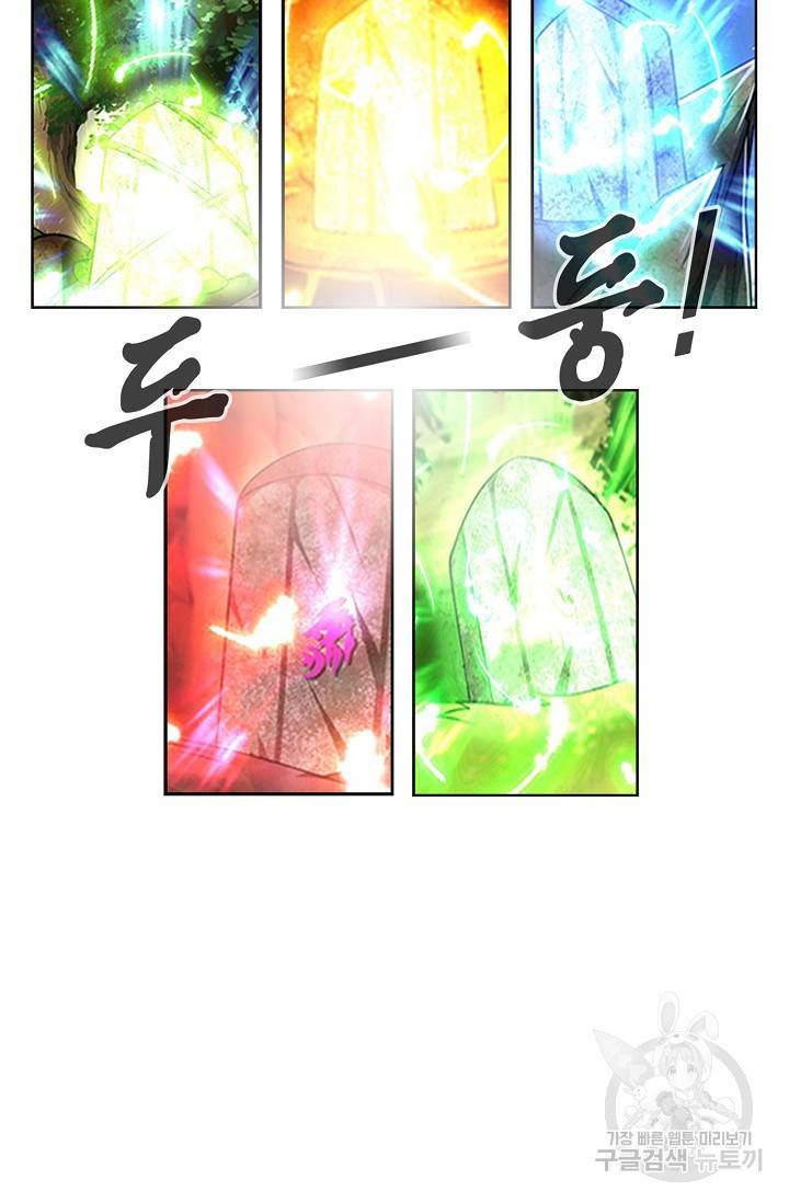 100만 년 만에 귀환하다 71화 62