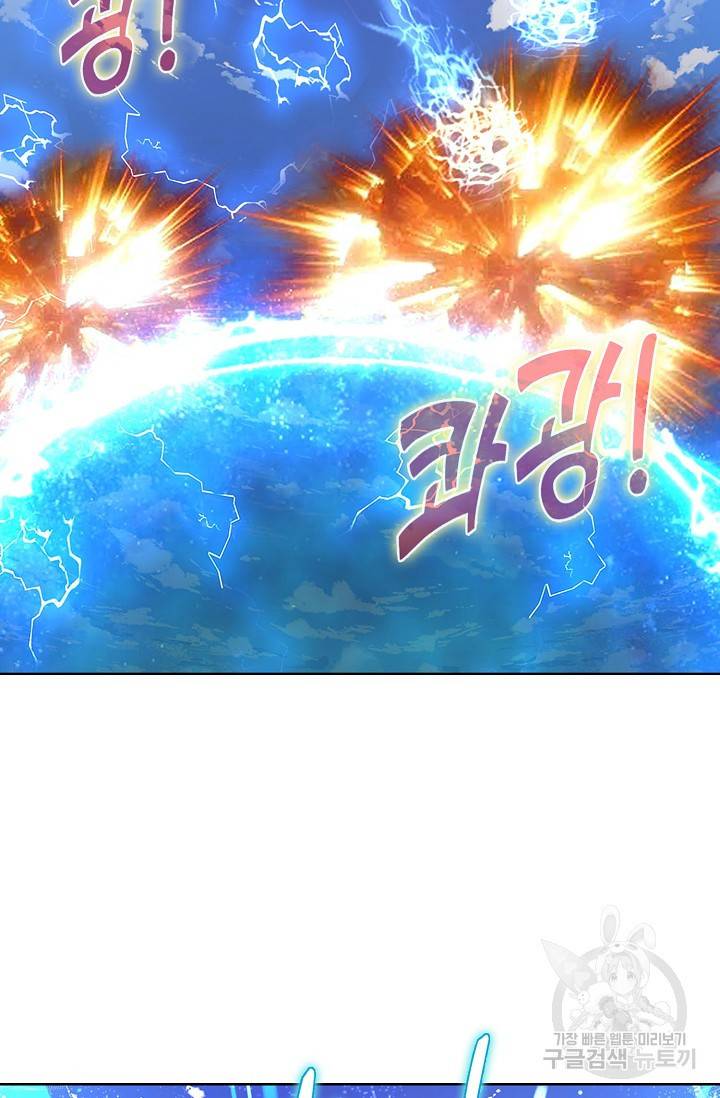 100만 년 만에 귀환하다 71화 66