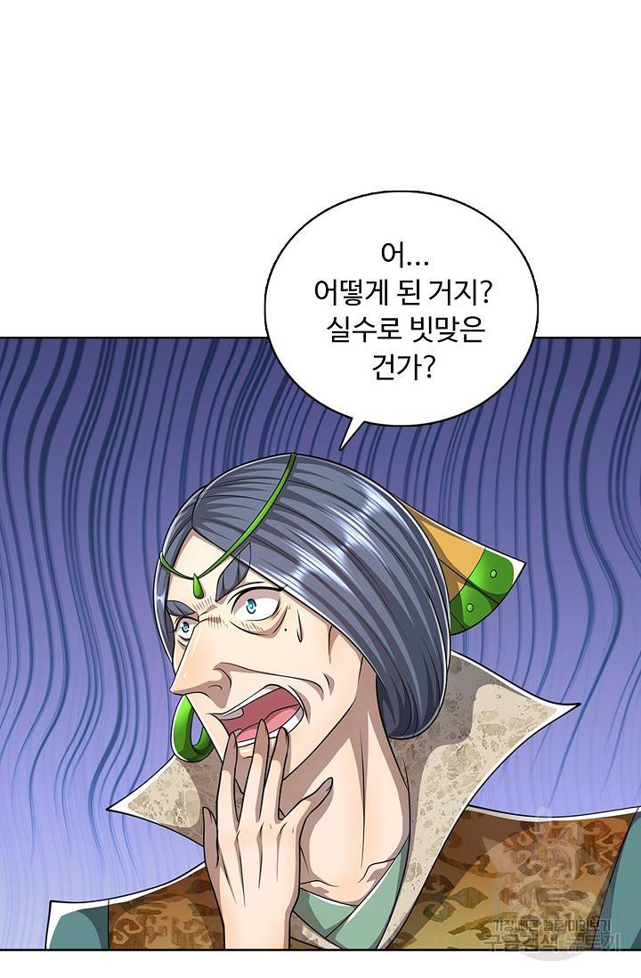 100만 년 만에 귀환하다 71화 69