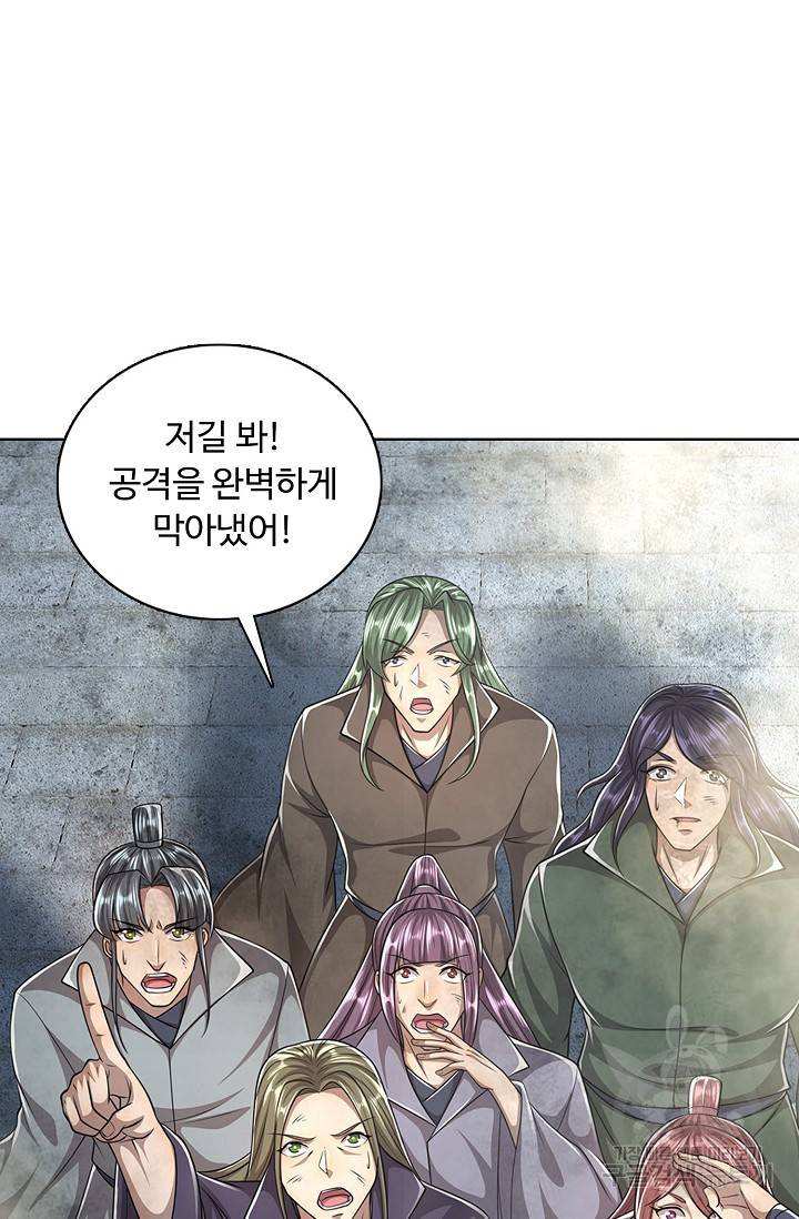 100만 년 만에 귀환하다 71화 70