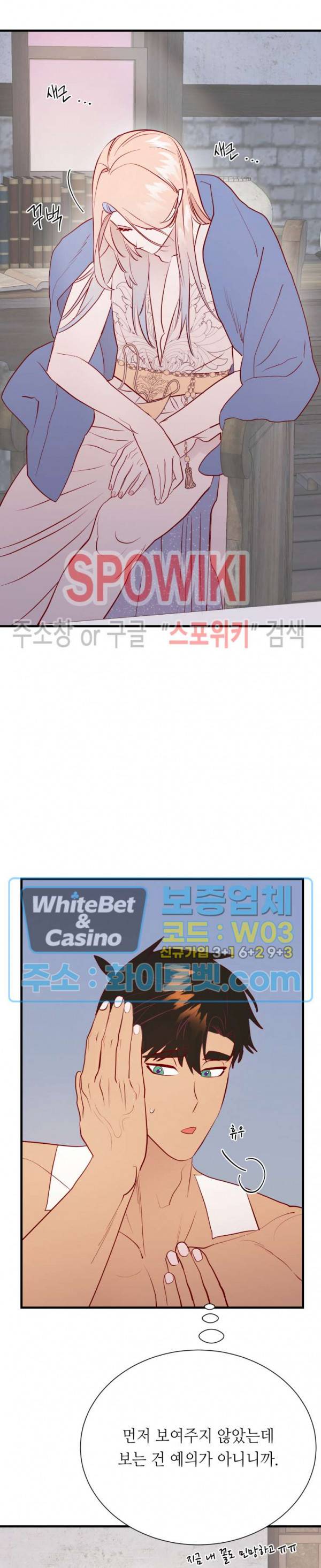 신관님이 아 야!해 29화 2