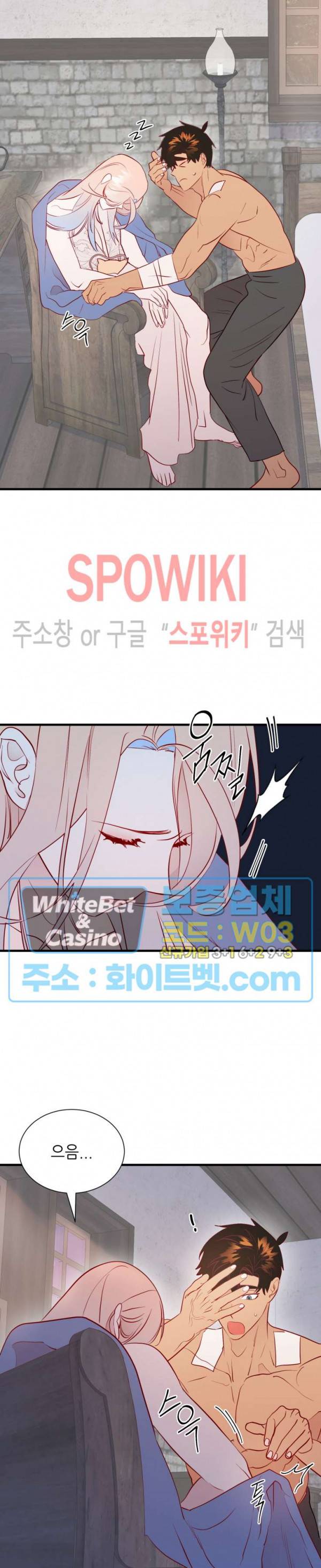 신관님이 아 야!해 29화 3