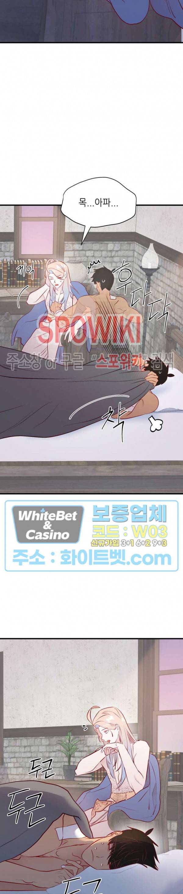신관님이 아 야!해 29화 4