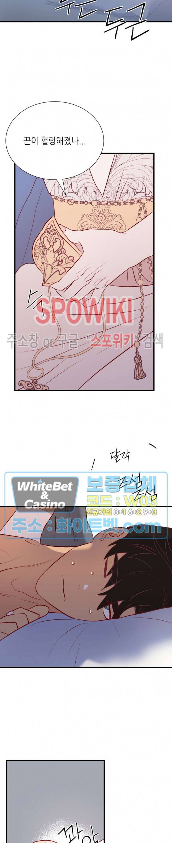 신관님이 아 야!해 29화 5