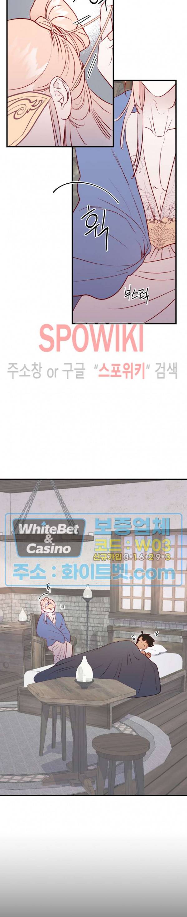 신관님이 아 야!해 29화 6