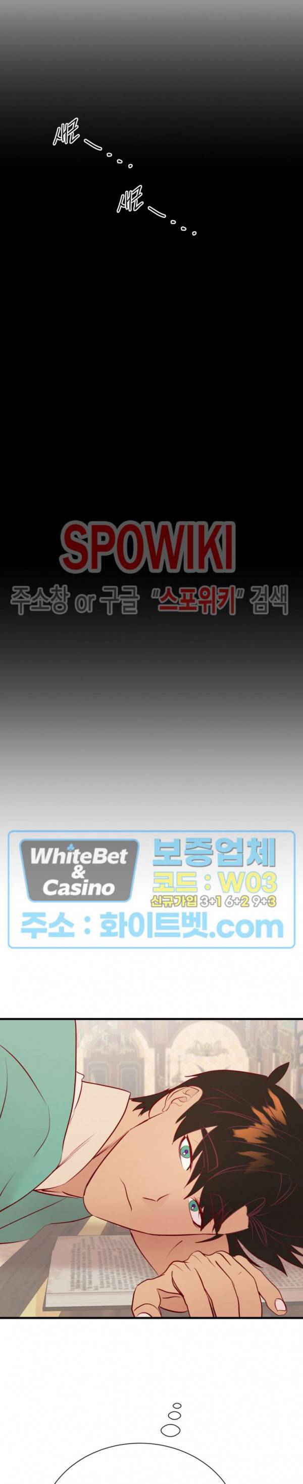 신관님이 아 야!해 29화 7