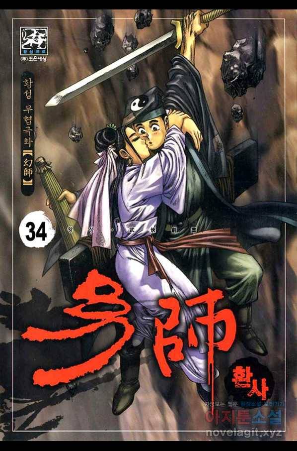 환사 67화 1