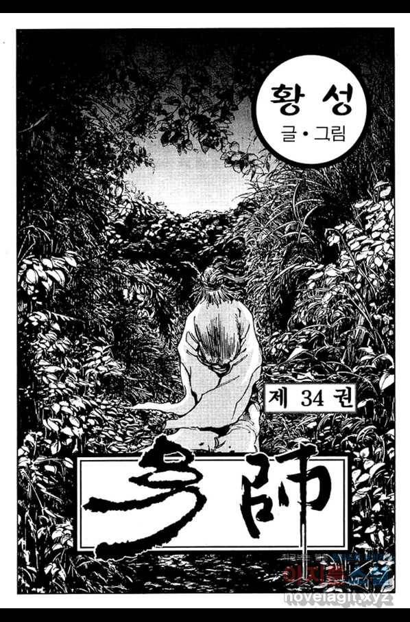 환사 67화 2