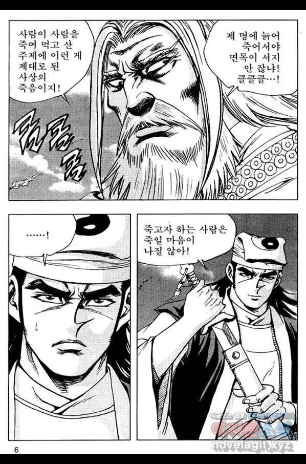 환사 67화 3