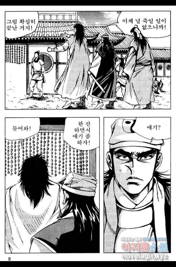 환사 67화 5