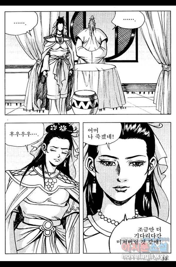환사 67화 10