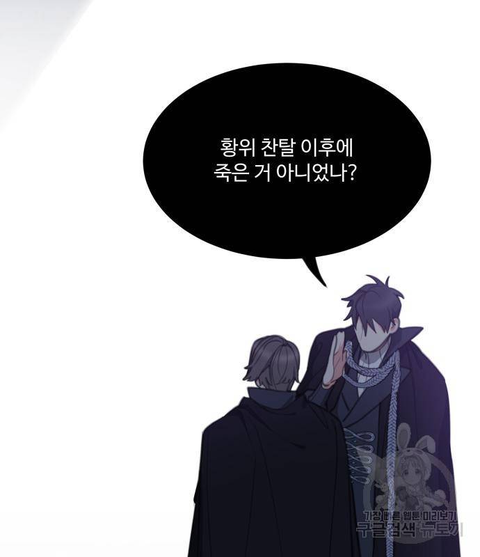 로또 황녀님 25화 3