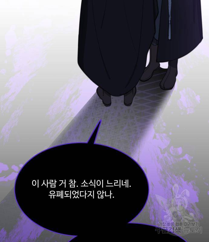 로또 황녀님 25화 4