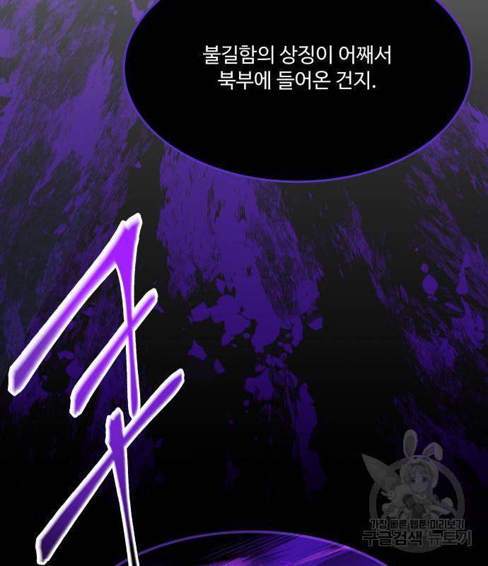 로또 황녀님 25화 5