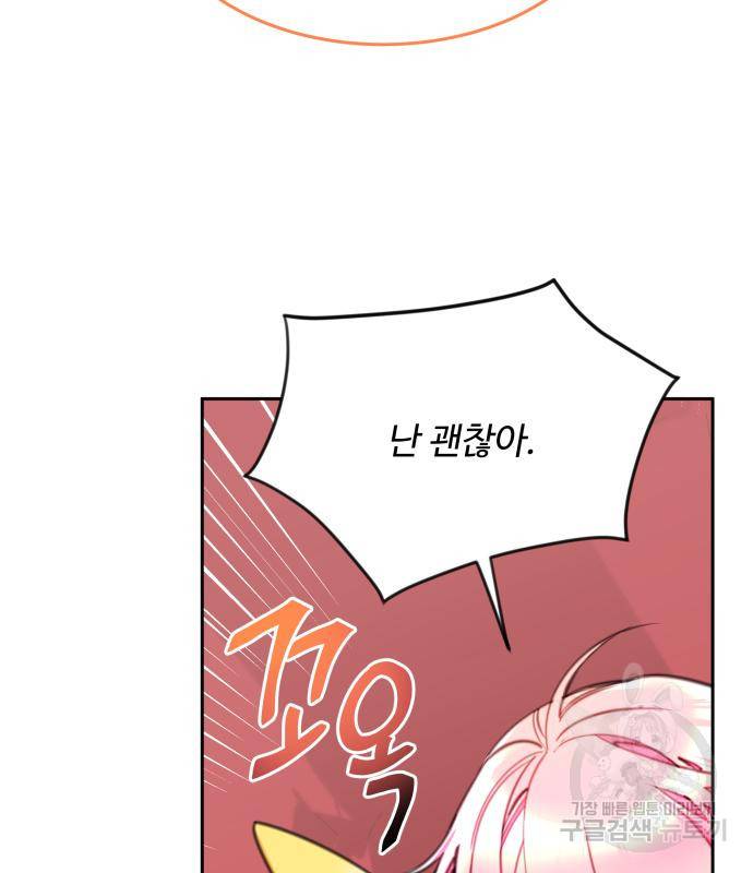 로또 황녀님 25화 12