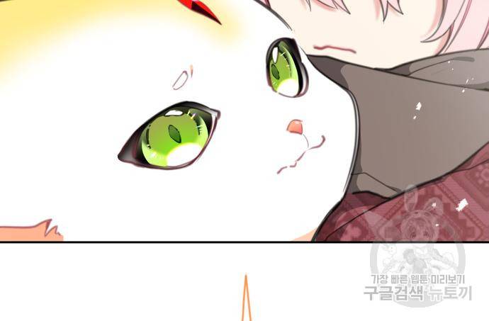 로또 황녀님 25화 16