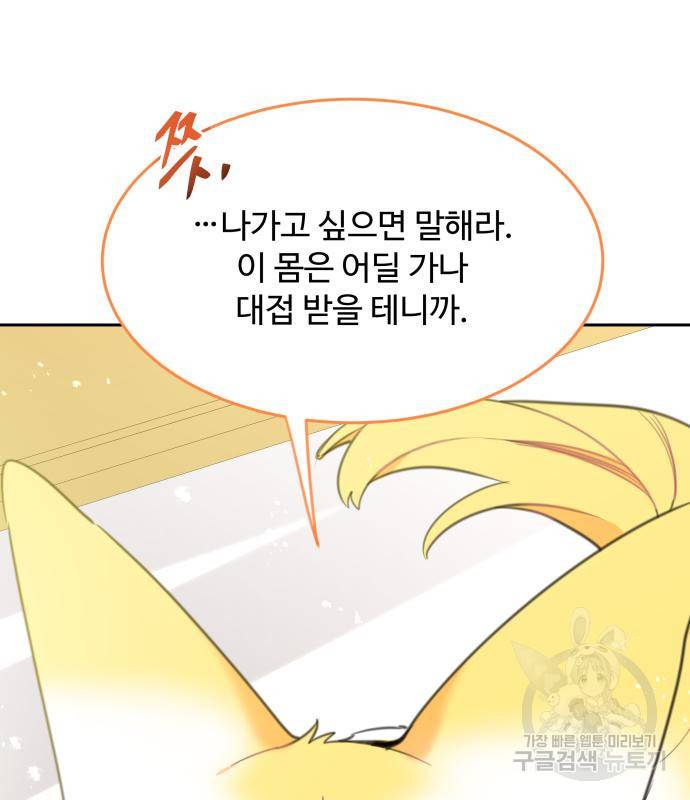 로또 황녀님 25화 18