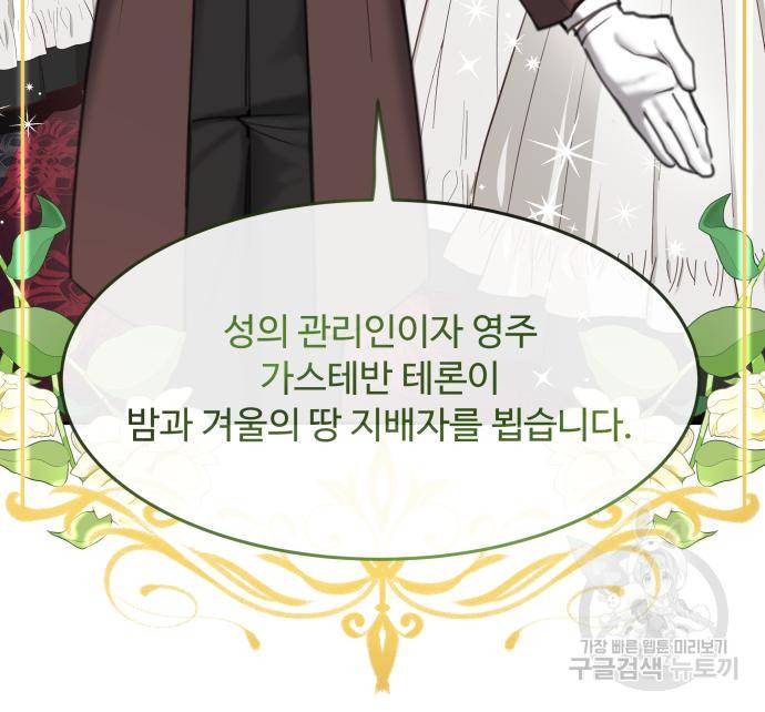 로또 황녀님 25화 26