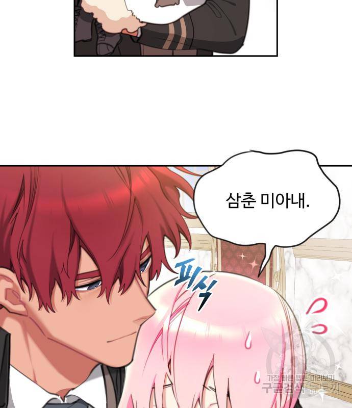 로또 황녀님 25화 28