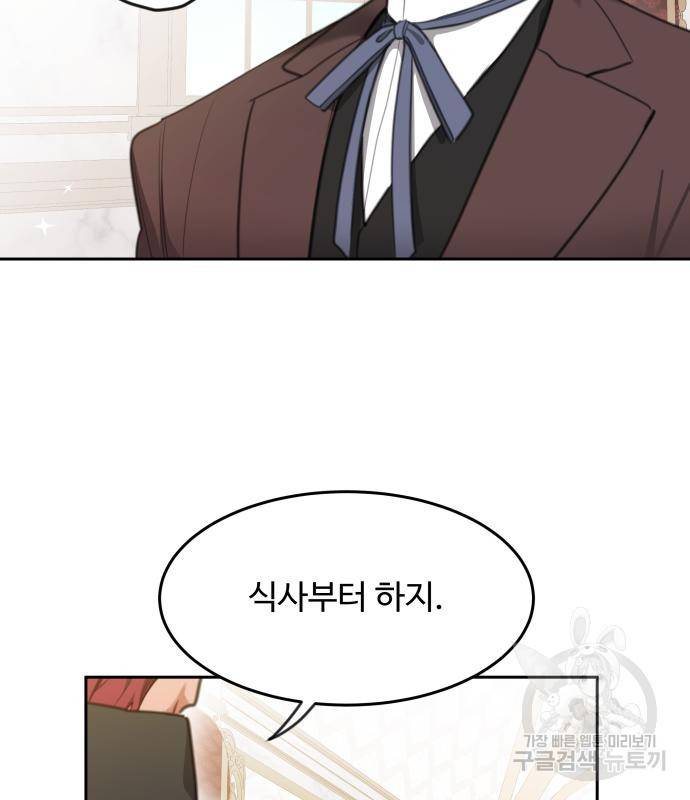 로또 황녀님 25화 30