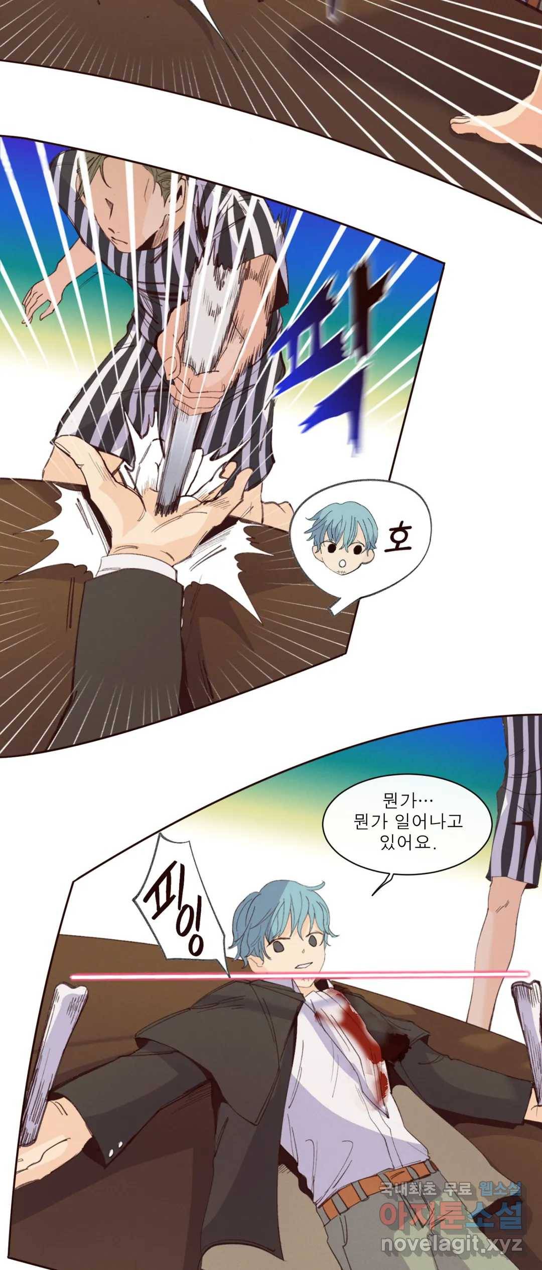커튼콜 아래그랑 343화 감옥 전투(9) 6