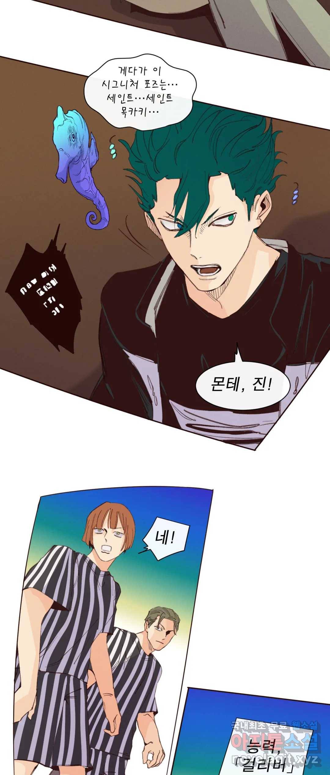 커튼콜 아래그랑 343화 감옥 전투(9) 7
