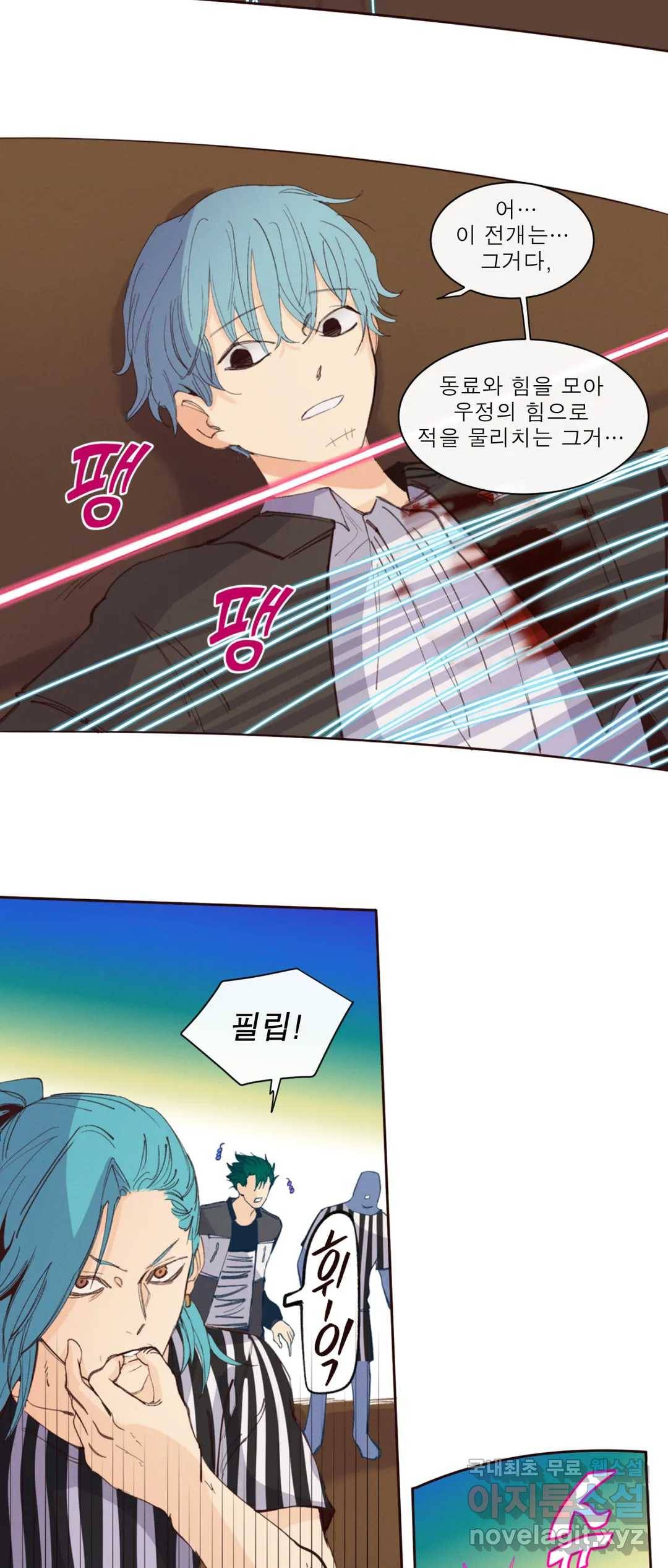 커튼콜 아래그랑 343화 감옥 전투(9) 9