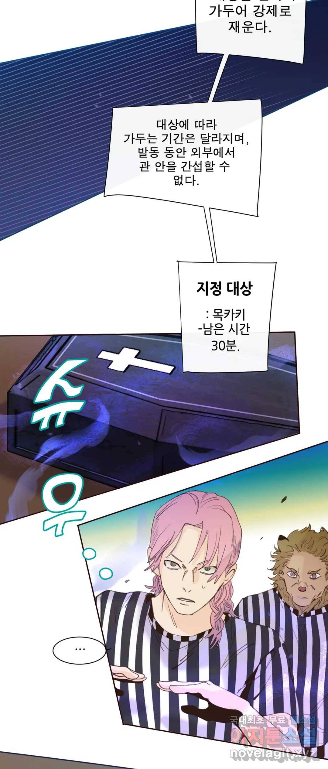 커튼콜 아래그랑 343화 감옥 전투(9) 14