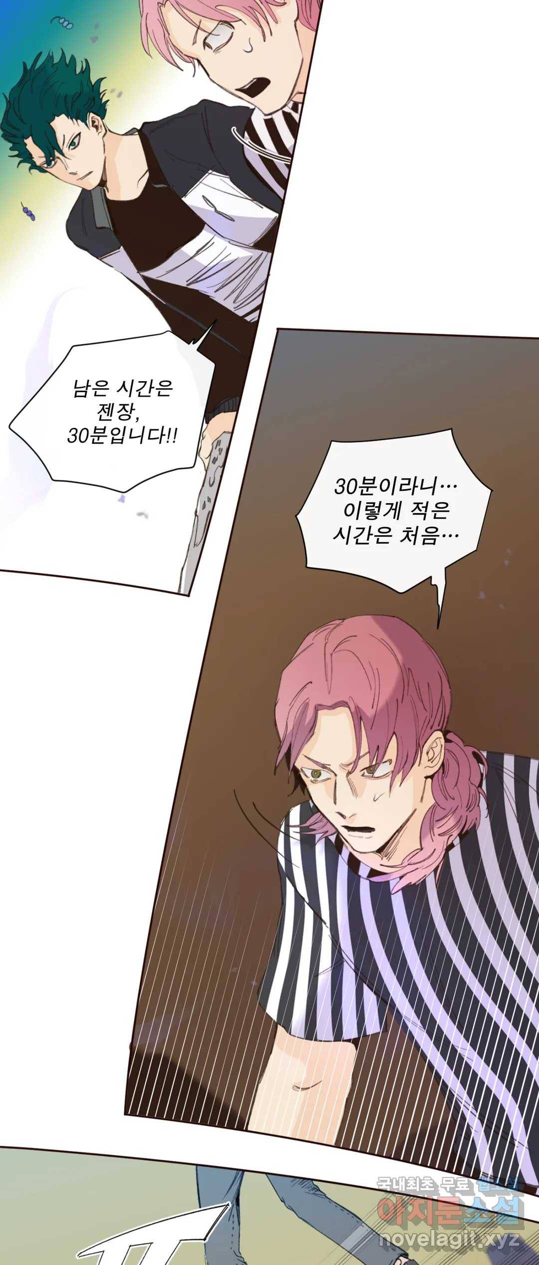 커튼콜 아래그랑 343화 감옥 전투(9) 16