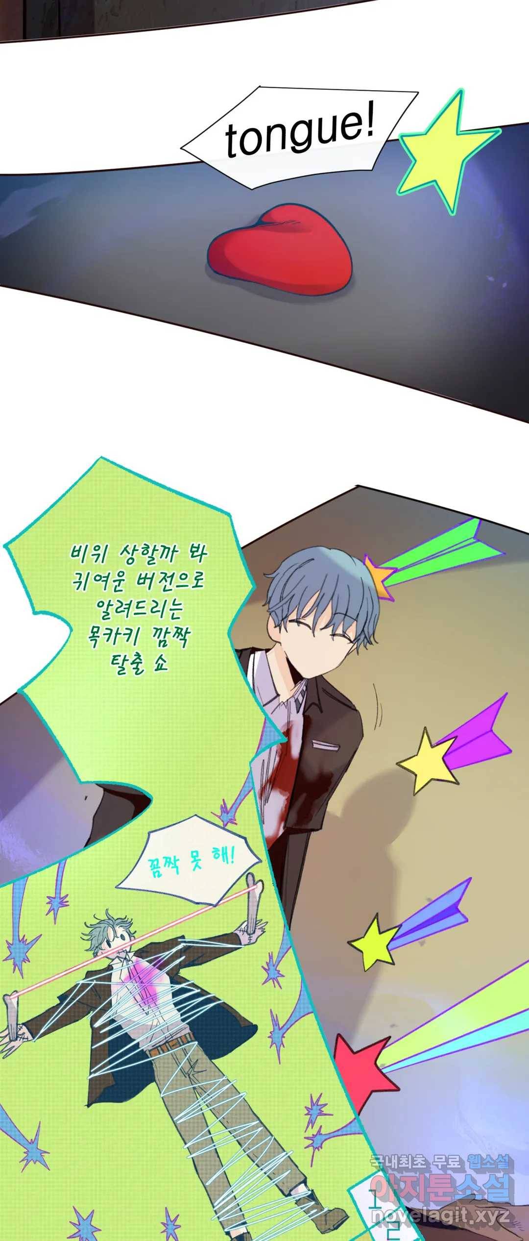 커튼콜 아래그랑 343화 감옥 전투(9) 20